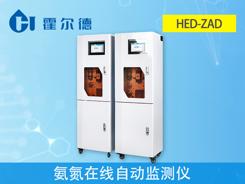 氨氮在線自動監測儀價格