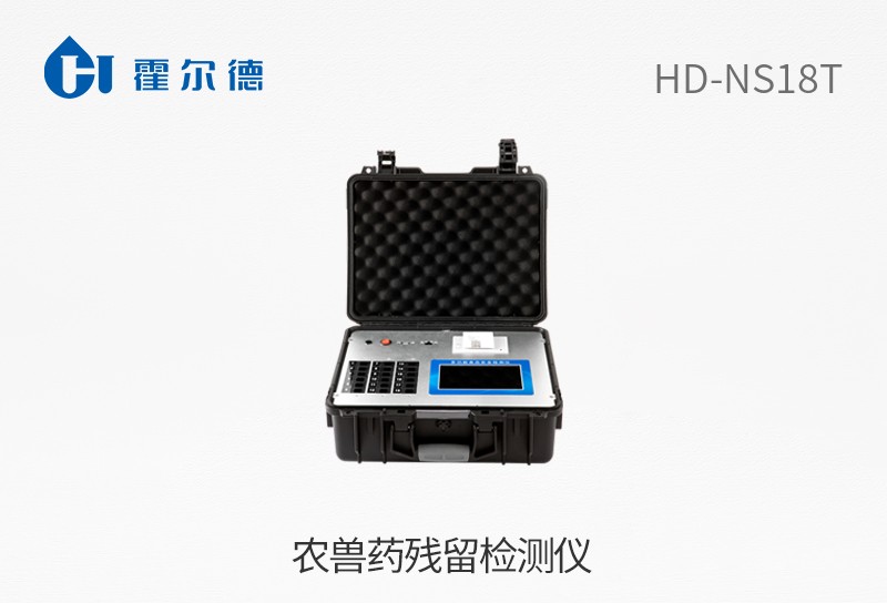 農獸藥殘留檢測儀