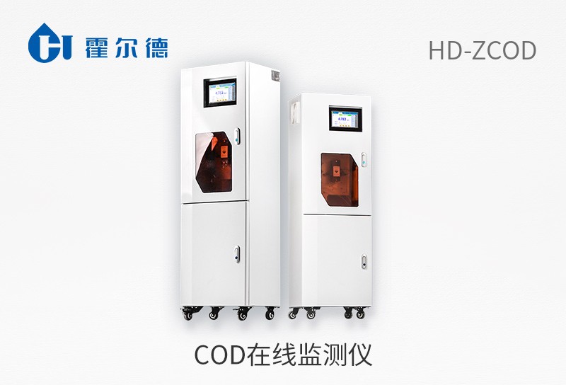 cod在線監(jiān)測(cè)儀