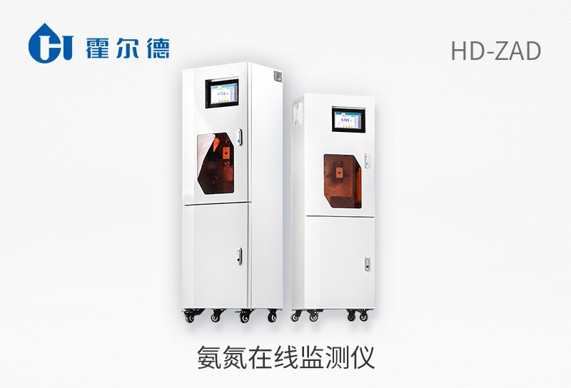 氨氮在線監測儀