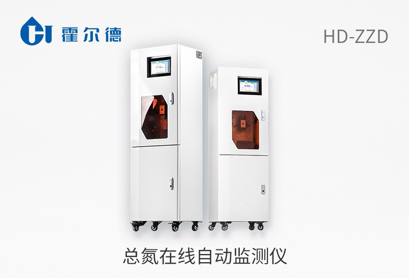 總氮在線自動監測儀