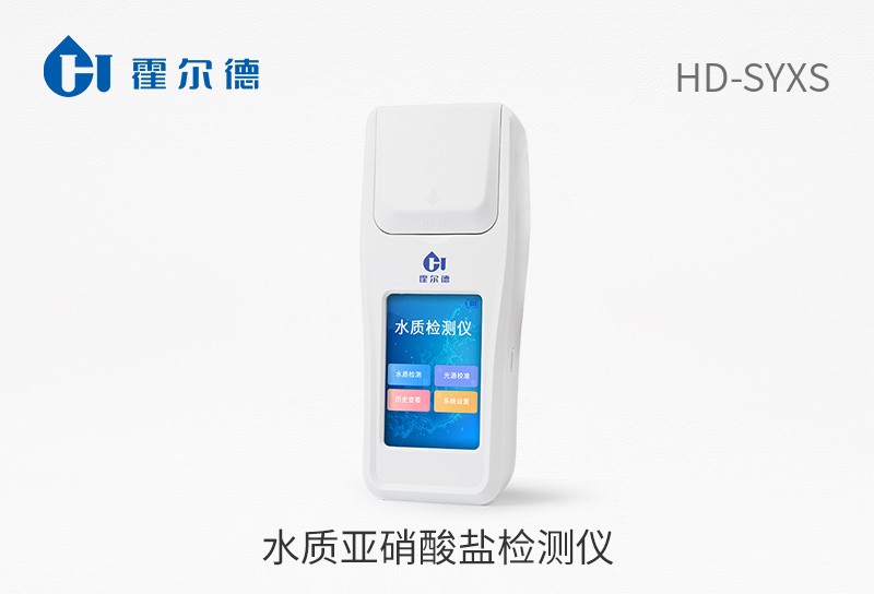 水質亞硝酸鹽檢測儀