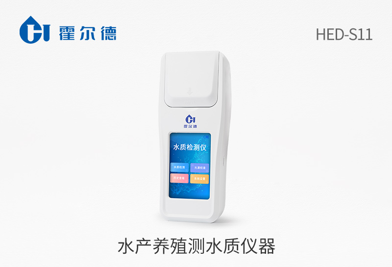 水質監測 水質監測