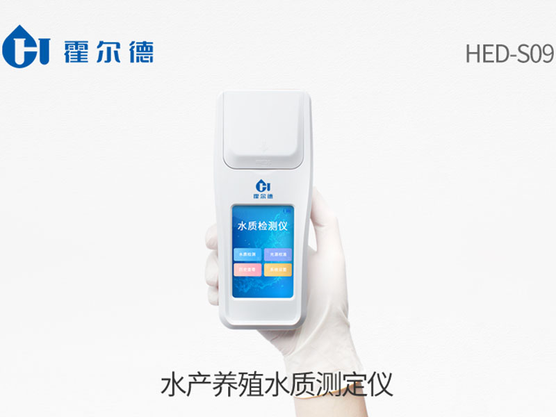 水產(chǎn)養(yǎng)殖水質(zhì)測定儀