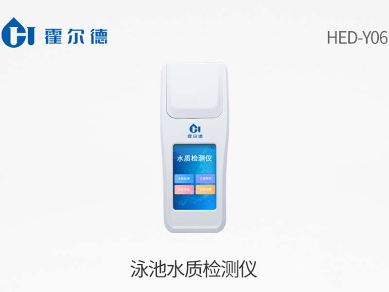泳池水質檢測儀檢測項目