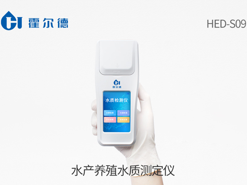 水產養殖水質測定儀哪種好