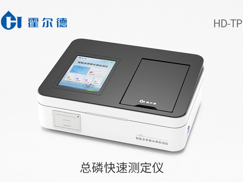 總磷水質監測儀使用注意事項