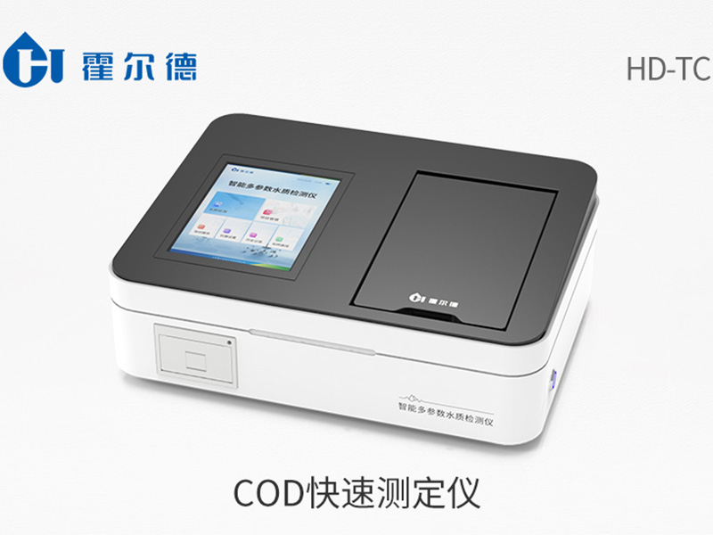 COD快速檢測(cè)儀生產(chǎn)廠家