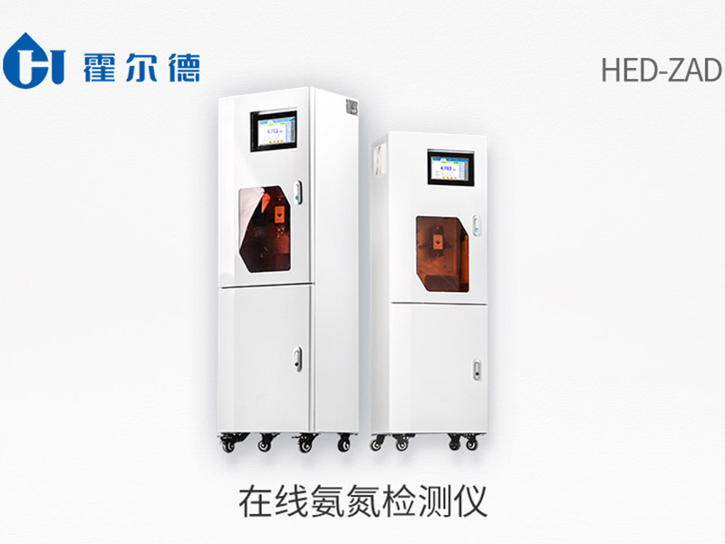 在線氨氮檢測儀參數(shù)