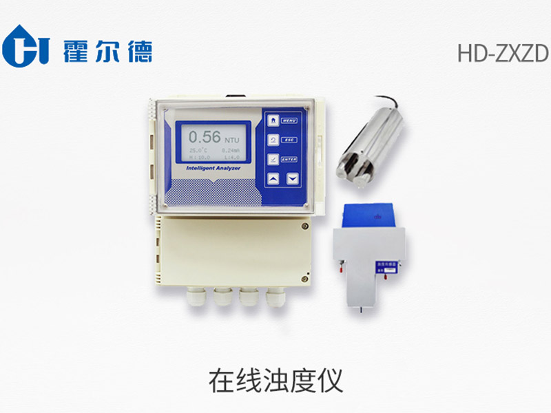 在線濁度儀測(cè)量范圍