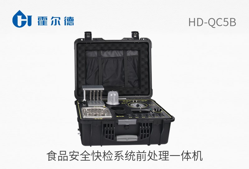 食品安全快檢系統前處理一體機