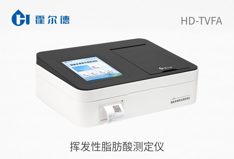 揮發性脂肪酸測定儀