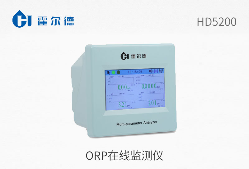 ORP在線監測儀