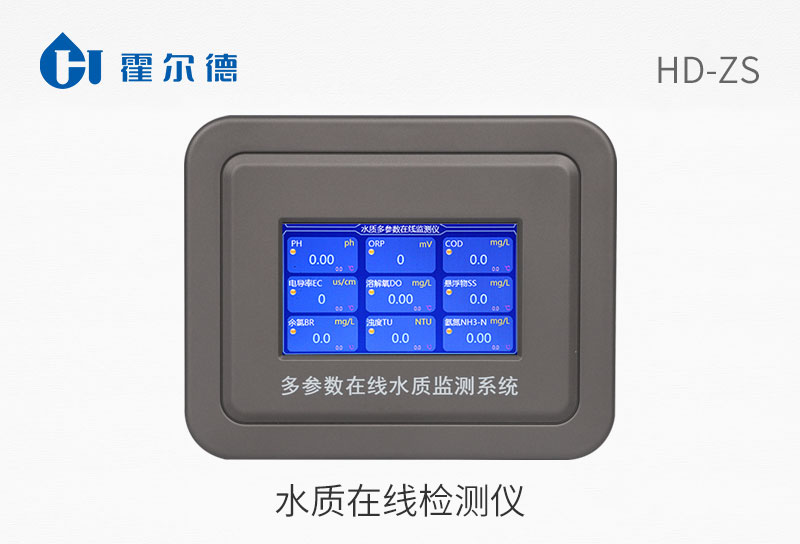水質(zhì)在線檢測(cè)儀