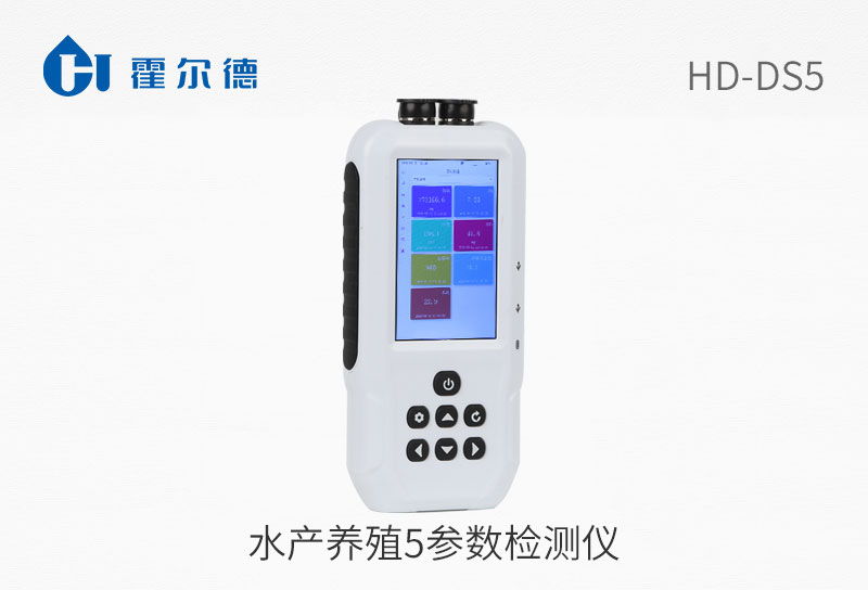 水產養殖5參數檢測儀