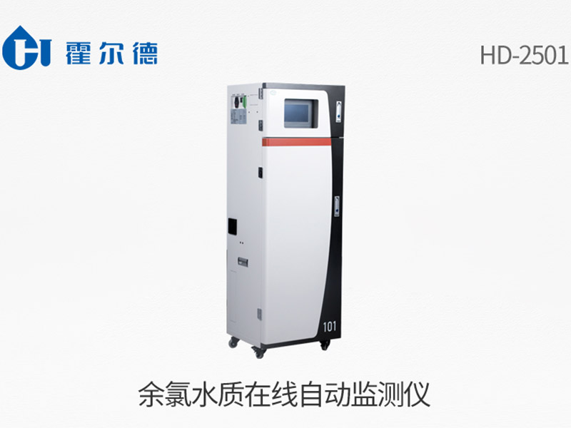 余氯水質在線自動監(jiān)測儀價格