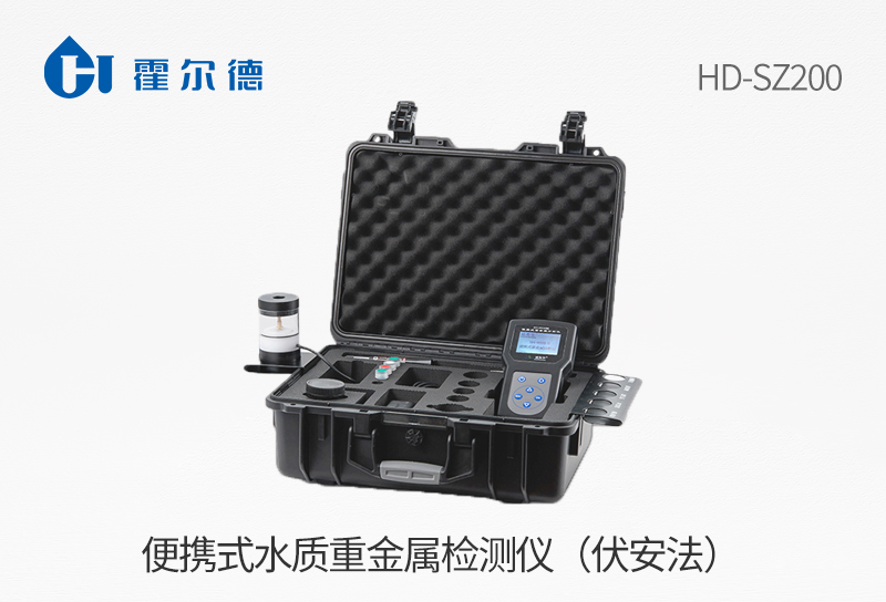 便攜式水質重金屬檢測儀（伏安法）