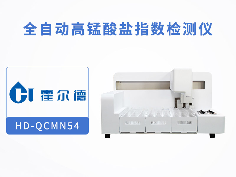 水質(zhì)高錳酸鹽指數(shù)檢測注意事項(xiàng)