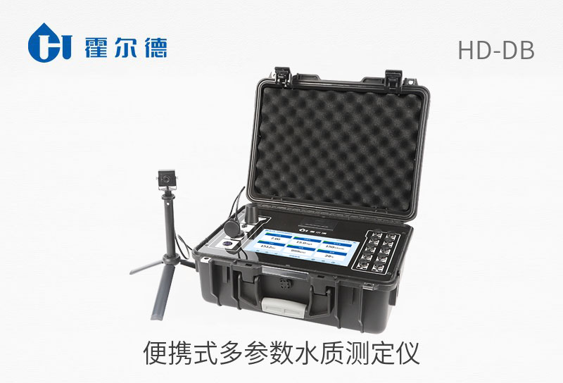 便攜式多參數水質測定儀
