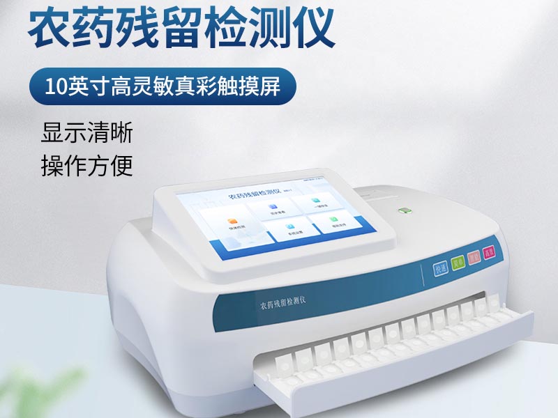 如何減少農(nóng)藥殘留的風險