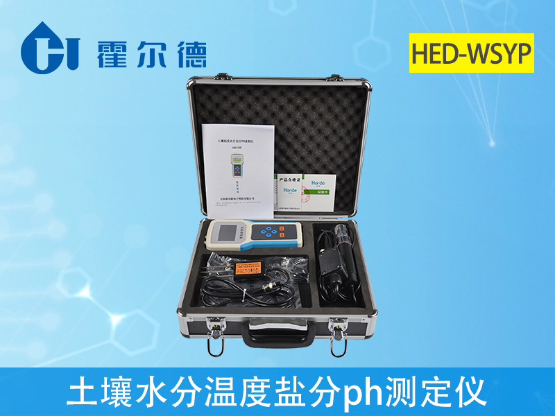 土壤含水量測試儀