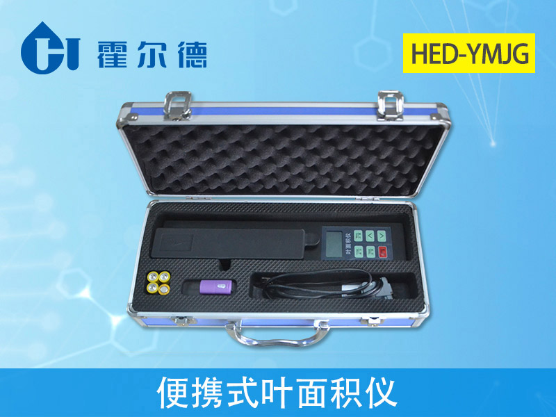 葉面積測(cè)試儀