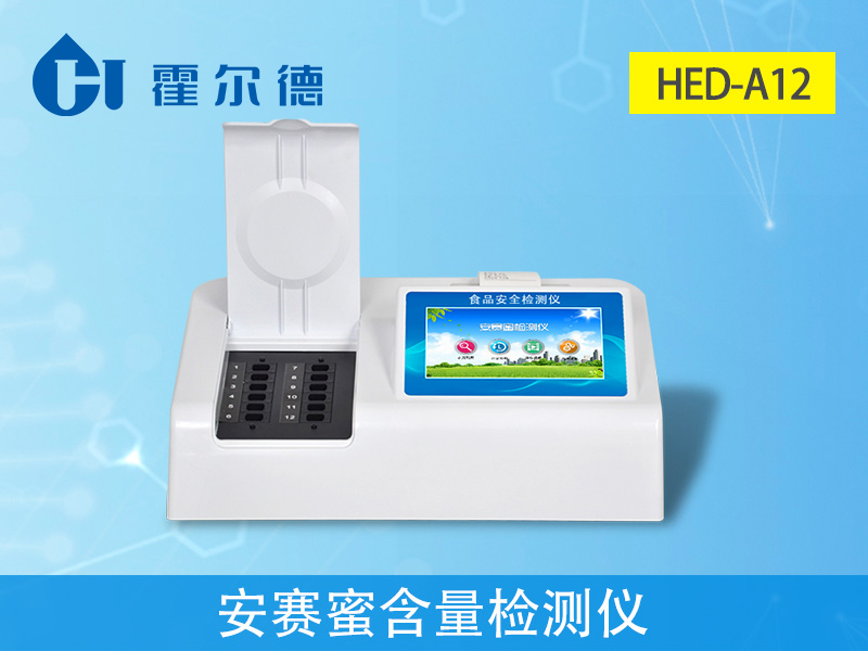 含有安賽蜜的食物會對兒童產生怎樣的危害