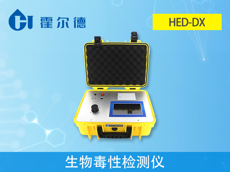 生物毒性檢測(cè)儀的檢測(cè)原理是什么