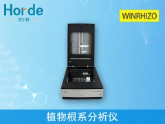 什么是植物根系分析儀？