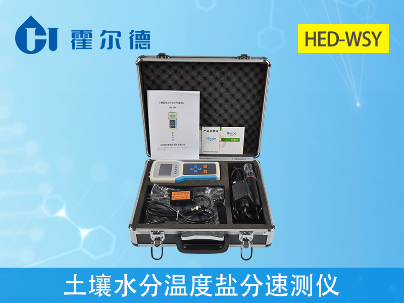 土壤水分溫度鹽分速測儀為農業種植添磚加瓦
