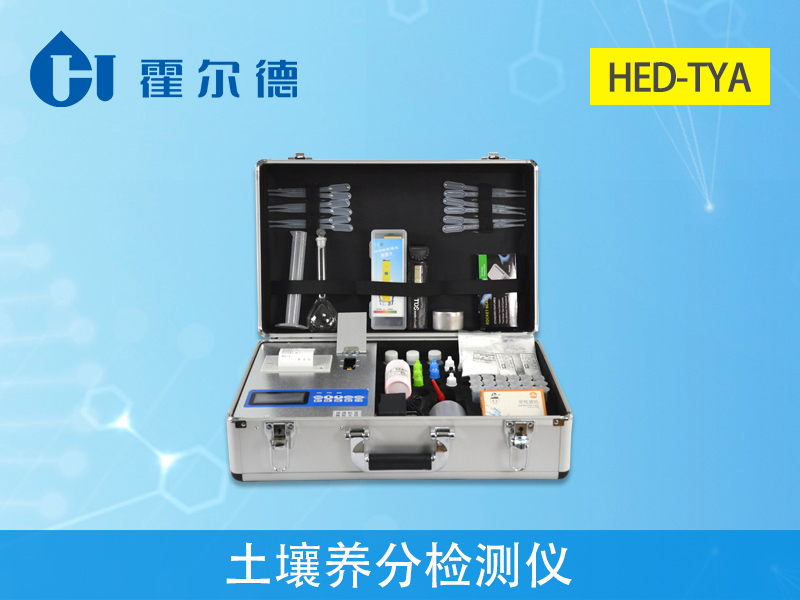 土壤測試儀多少錢一臺？土壤養分速測儀的介紹