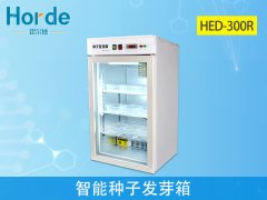 智能種子發(fā)芽箱，保障幼芽質量