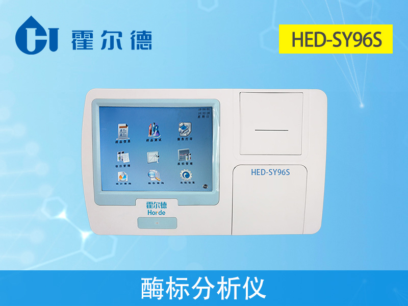 什么是酶標(biāo)分析儀？可以用來(lái)做什么？