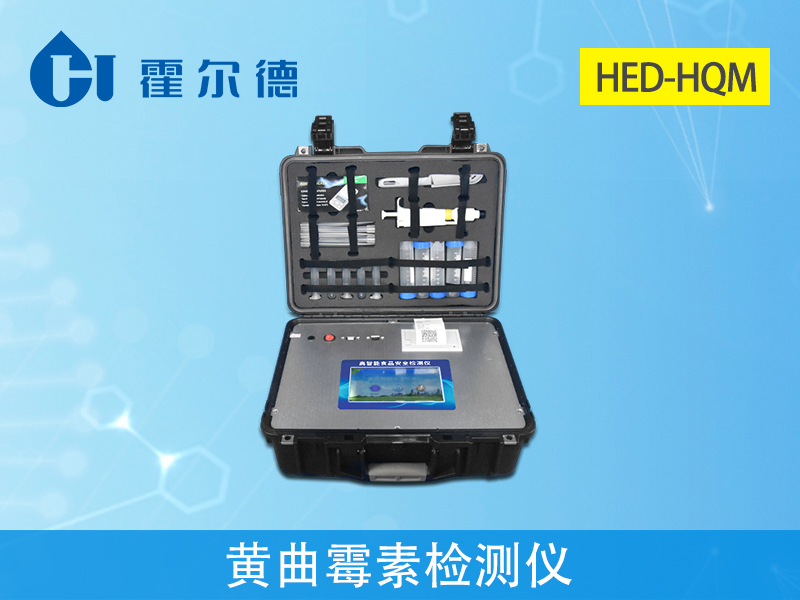 黃曲霉毒素檢測(cè)儀,為夏收小麥做好檢查 黃曲霉毒素檢測(cè)儀,為夏收小麥做好檢查