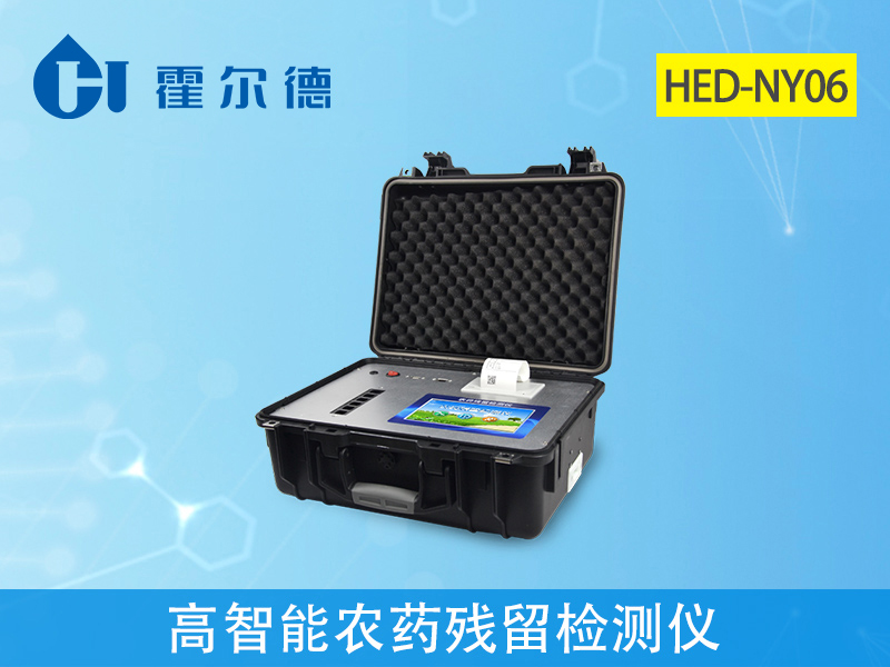 高智能農(nóng)藥殘留檢測(cè)儀，可用于農(nóng)貿(mào)市場檢測(cè)