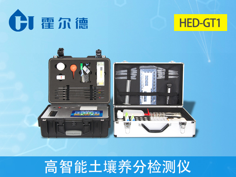 高智能土壤養分測定儀，可檢測土壤中硝態氮含量