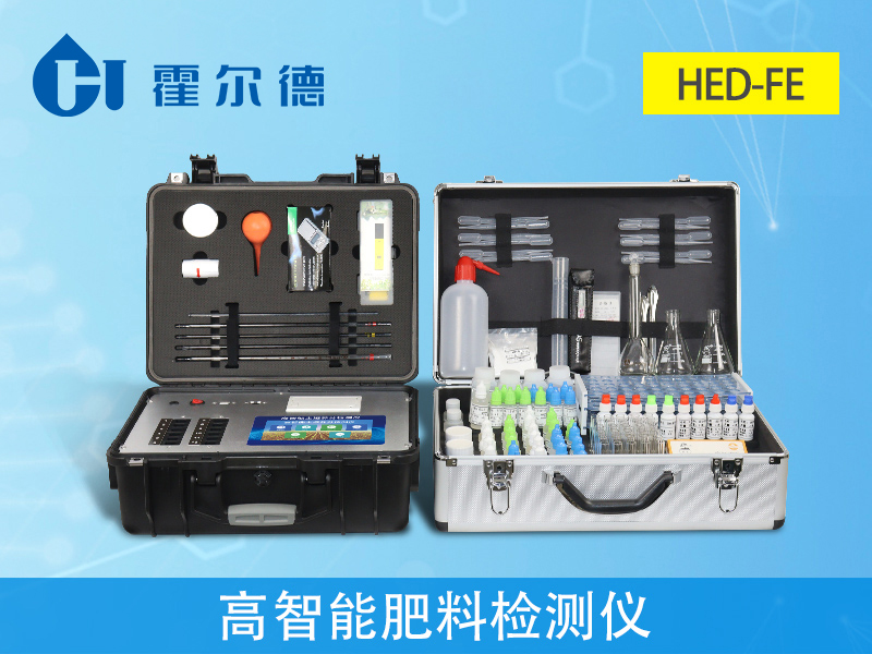 高智能肥料檢測(cè)儀，可快速檢測(cè)12個(gè)樣品
