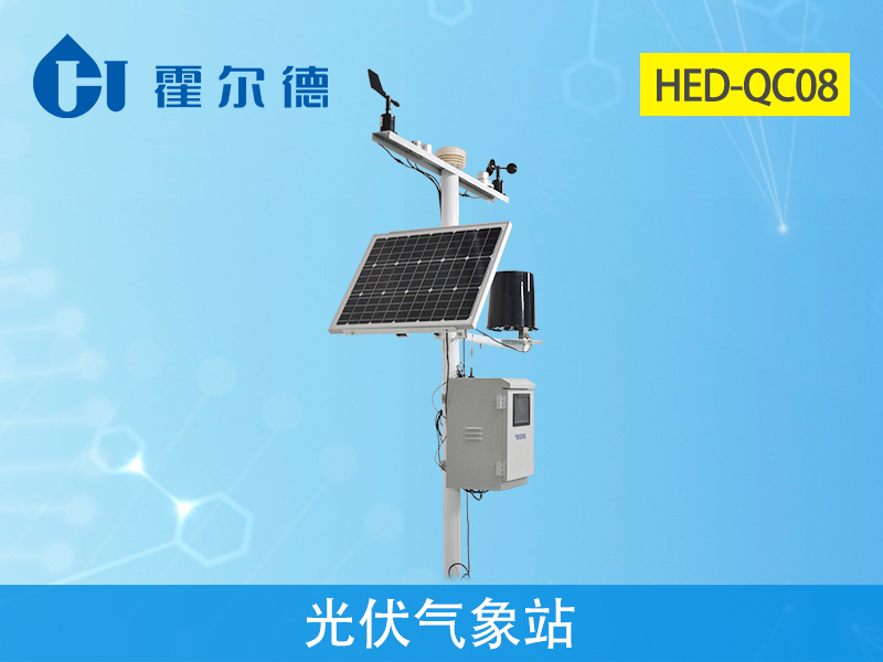 光伏氣象站，決定太陽能發電的重要指標