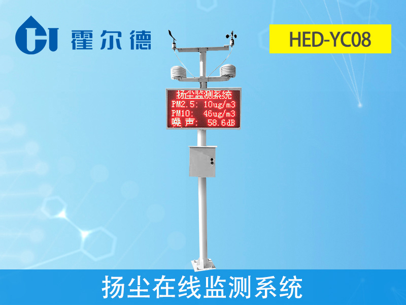 揚塵在線監測系統，可自動監測揚塵排放數據