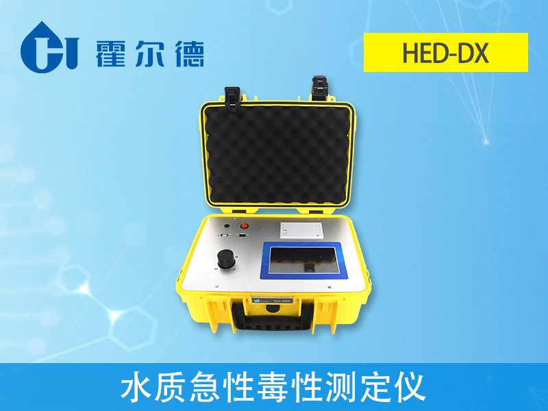 水質(zhì)急性毒性測(cè)定儀可以用來(lái)做什么