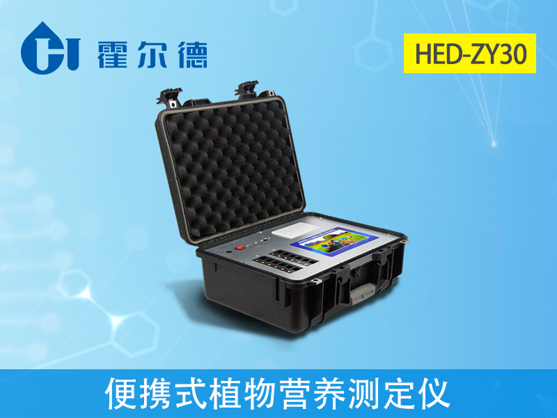 便攜式植物營養測定儀，可快速檢測活體作物中的有機質